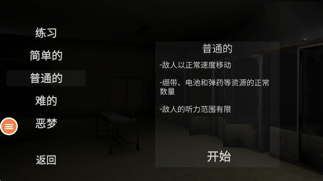 mustscream手机版