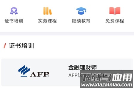 理财教育网官网app