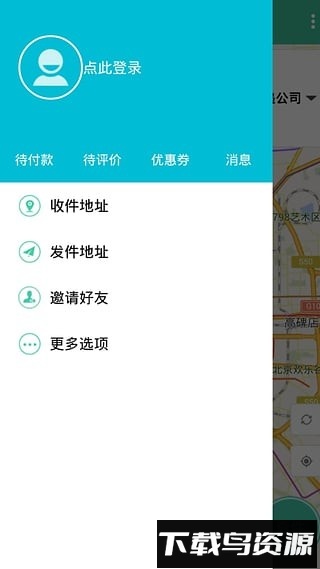 速邮汇app官方版下载