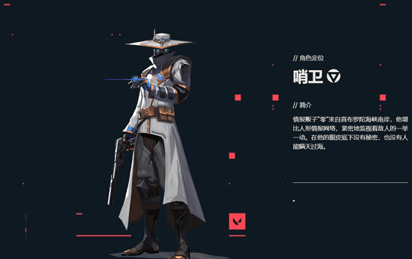 无畏契约官服