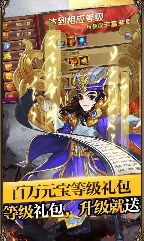 帝王三国