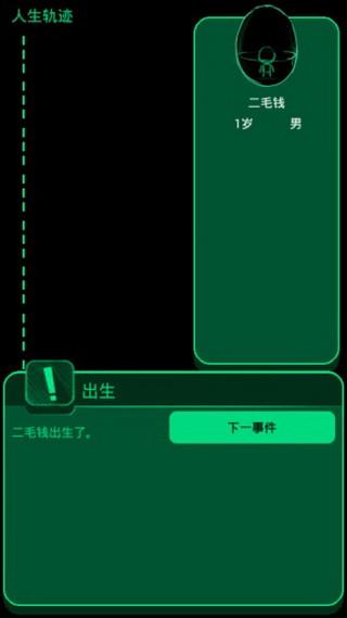 逗比人生年度版