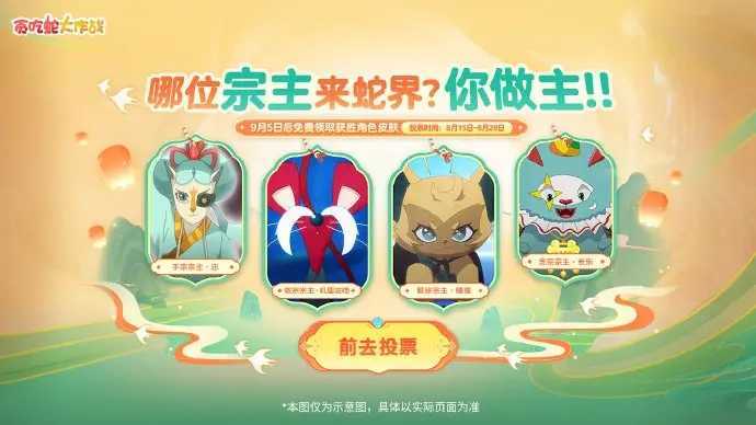 贪吃蛇大作战2024版