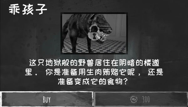 恐怖之眼单机版