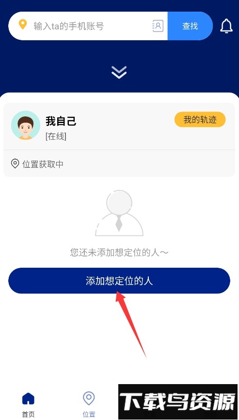 遁地GPS