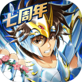 圣斗士星矢重生2手机版安卓版