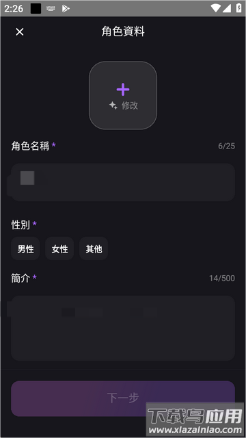 role.ai下载安装