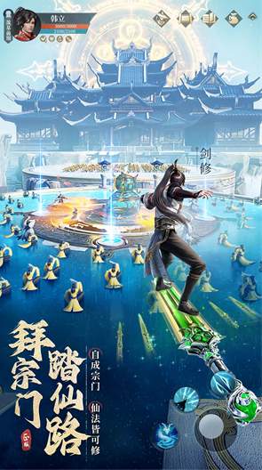 凡人修仙传人界篇37版