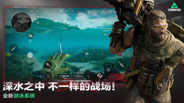 三角洲行动正式版