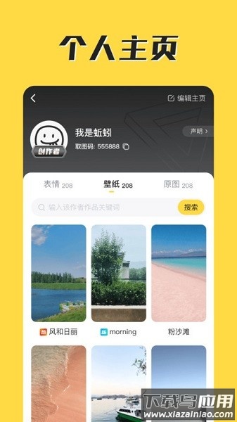 火箭取图软件下载