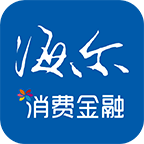 海尔消费金融贷款app官方版v4.14.33