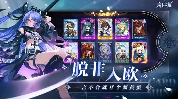 魔卡之耀小米版