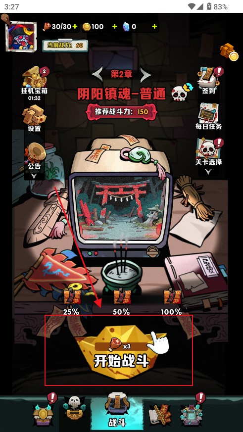 道长心慌慌