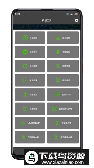 视频压缩转换器