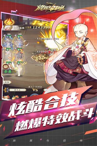 放置与召唤0.1折