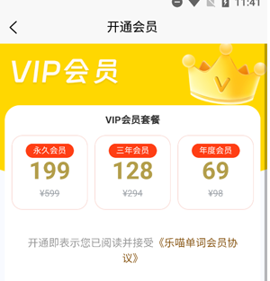 乐喵单词
