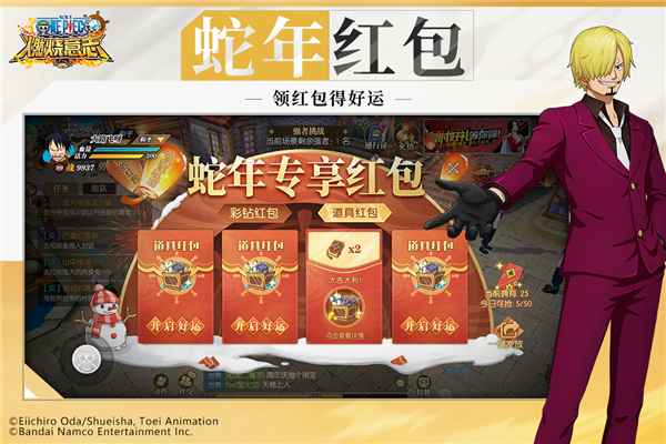航海王燃烧意志BT版