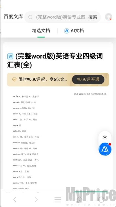 萤火虫浏览器手机版