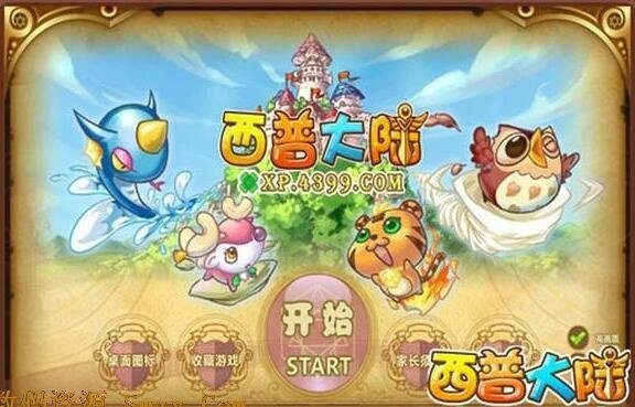 西普大陆手机版