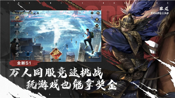 率土之滨官服
