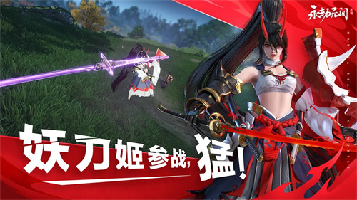 永劫无间国服