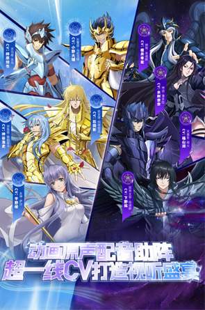 圣斗士星矢重生2手机版