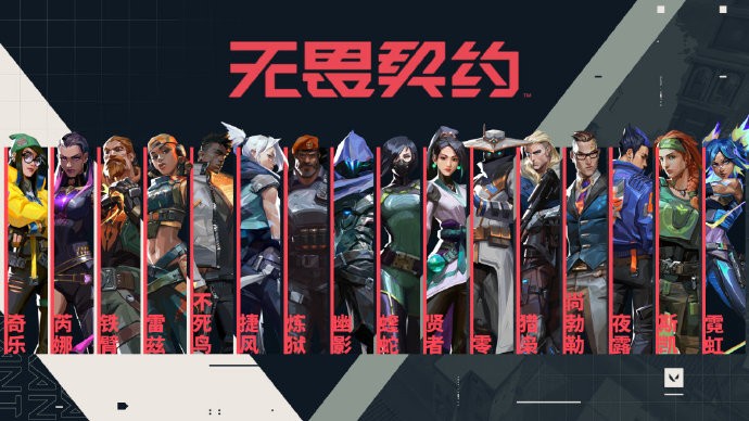 无畏契约源能行动