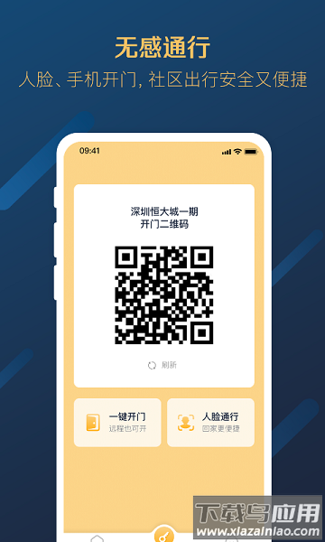 星络社区手机版下载