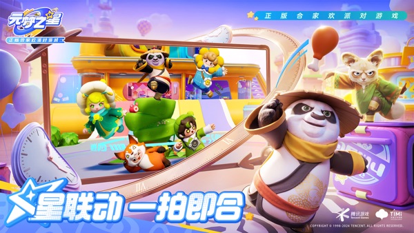 元梦之星小米版