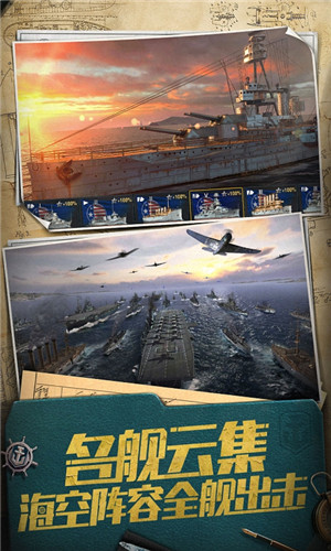 战舰世界闪击战
