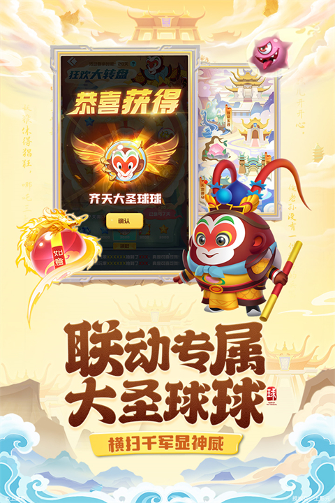 球球英雄免费版