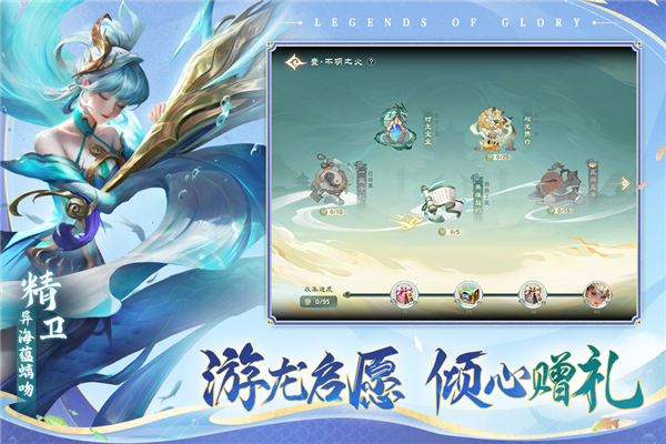 曙光英雄应用宝版