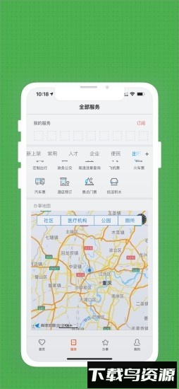 重庆两江新区app下载