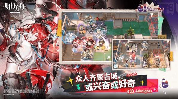 明日方舟wiki