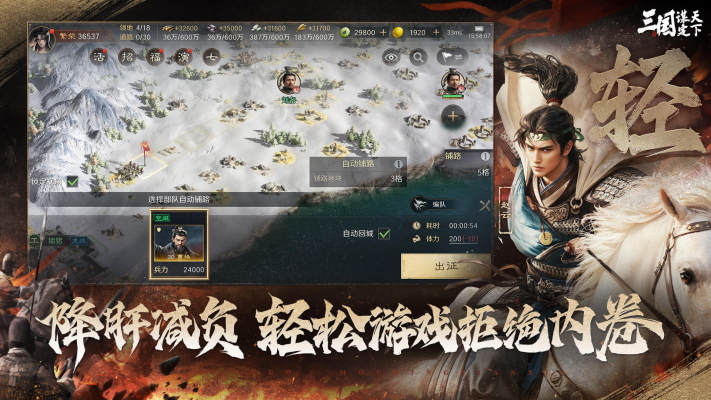 三国谋定天下B服