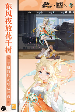 高能手办团单机版