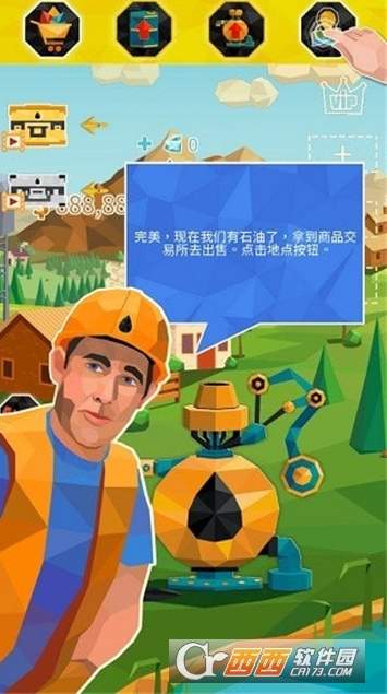 石油大亨免费版
