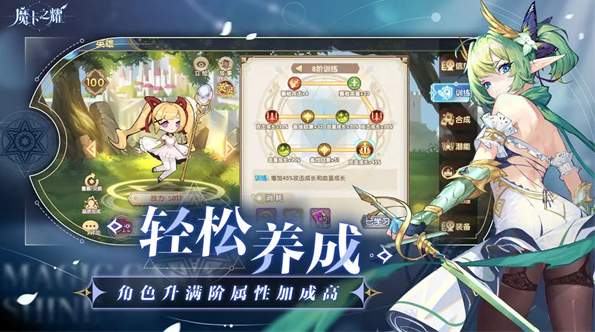 魔卡之耀小米版