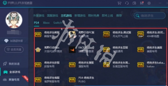 游侠网2