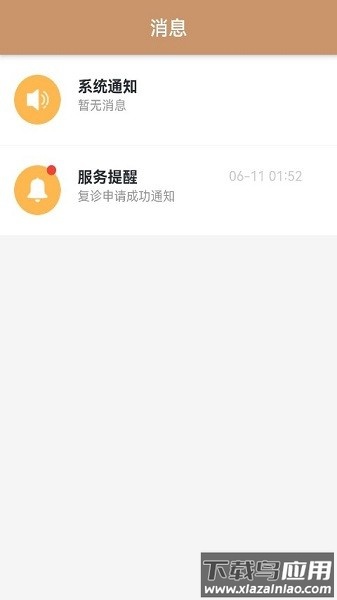 郑州人民医院最新版下载