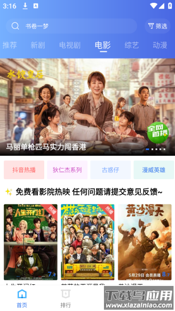大地视频免费追剧app软件