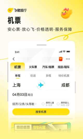 阿里旅行