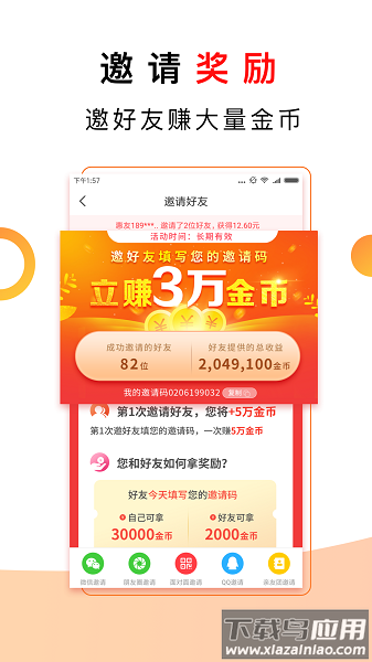 惠头条下载安装最新版
