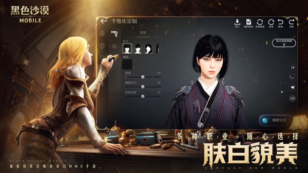 黑色沙漠台服