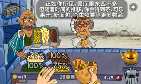 法拉费之王中文版