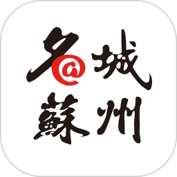 名城苏州app官方版v4.3.1