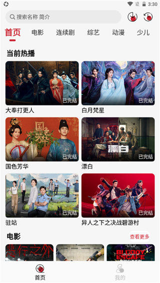 麻花影视app官方版