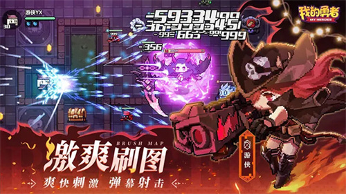 我的勇者华为版