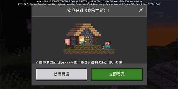 我的世界珍妮模组
