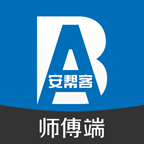 安帮客师傅端手机版v3.8.377